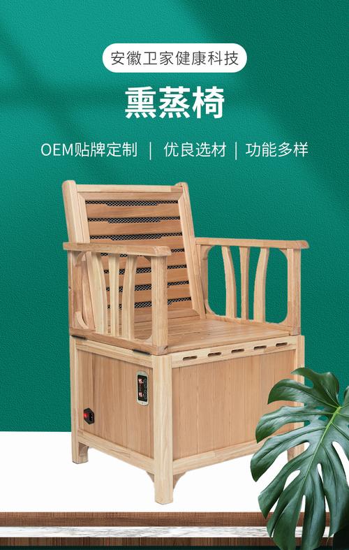 工厂现货艾灸椅坐熏凳暖宫仪器家用熏蒸椅坐灸椅恒温可印logo