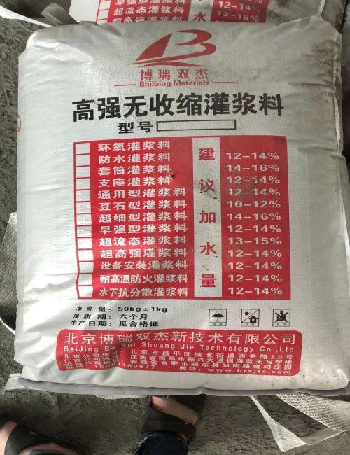 端州h40灌浆料品质保障