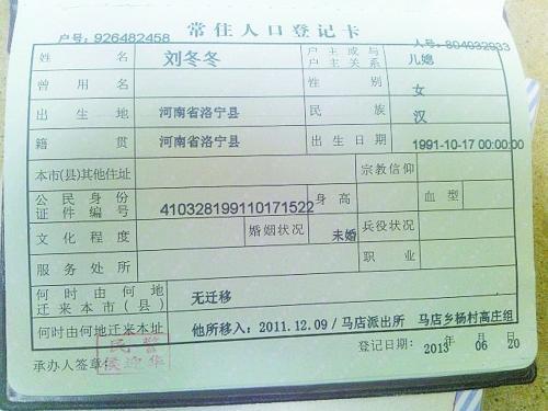 户口簿多出32人 算超生吗