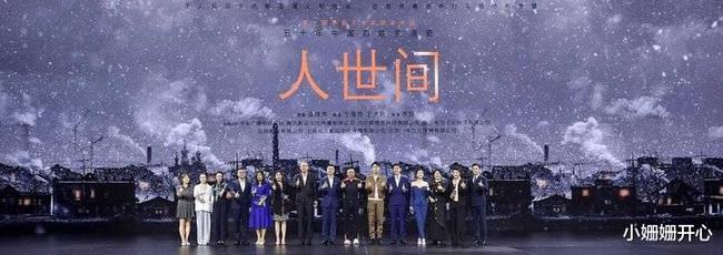 电视剧人世间观后感