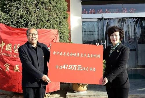 中华慈善总会健康惠民基金会捐赠理疗设备现场