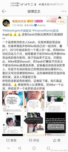 maxwellfamily超话sarahcasinghini超话 挂两个唯恐天下不乱的假mike
