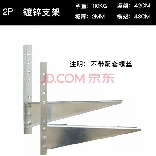 通用空调外机支架加厚热镀锌室外机托架空调1p1.5匹2p