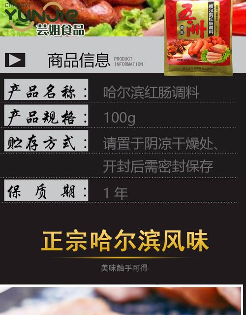 正宗五洲哈尔滨红肠香肠调料自制灌红肠东北里道斯风味六包包邮