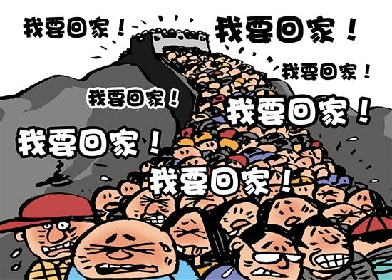 我想回家