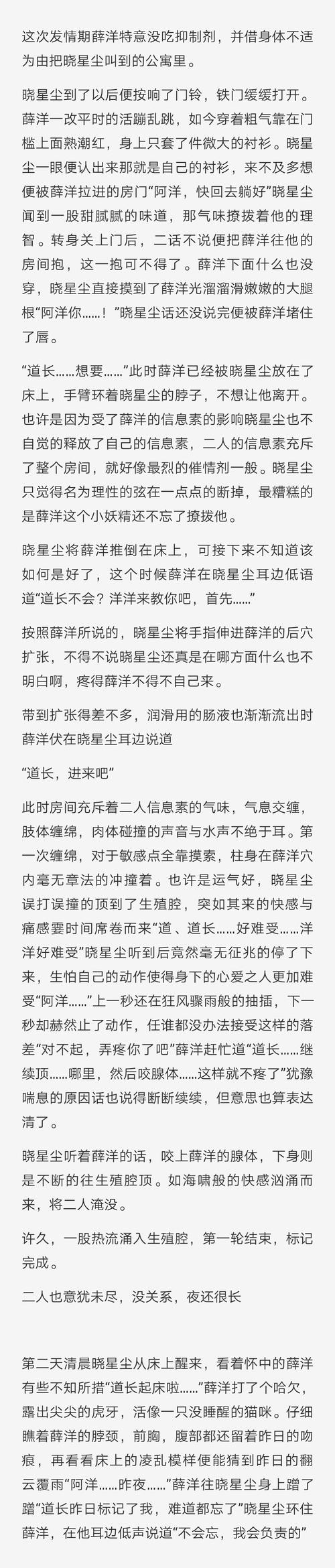 这是之前说好的晓薛abo车,正文有时间再更