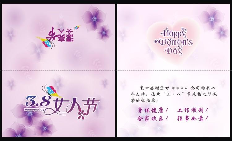 三八妇女节贺卡创意简约手写祝福语文字印刷印签名小
