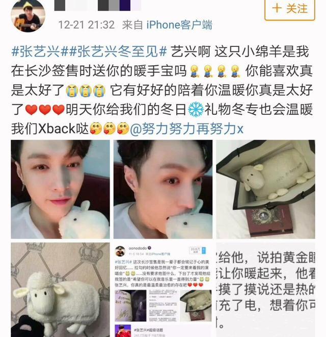一人说一件张艺兴最宠粉的事情,你知道有个"私生豆"叫