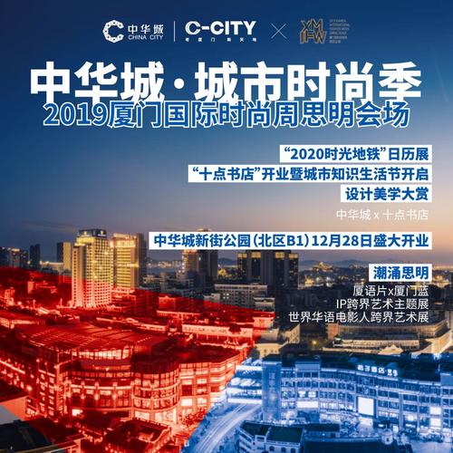 台海网 生活频道 时尚 时尚流行 >> 正文 聚焦城市创意先锋,创新丰富