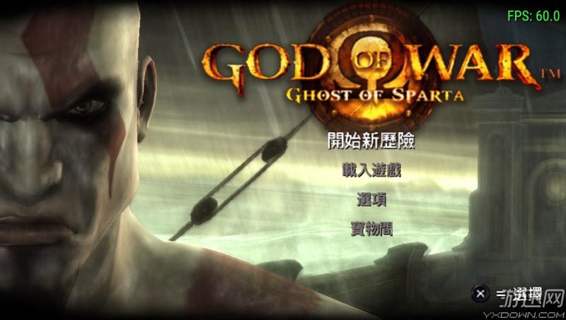 战神:斯巴达之魂pc中文版