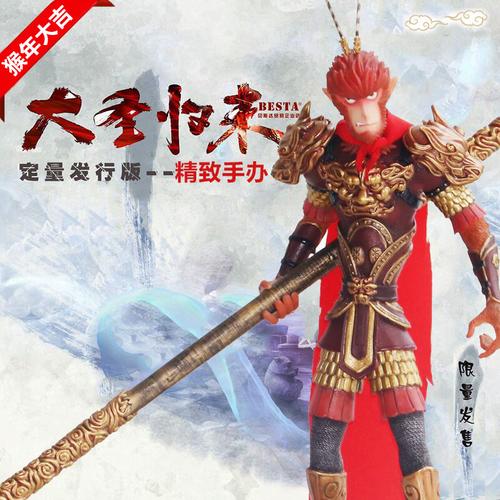 西游孙悟空模型