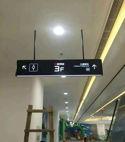 商场指示牌 - 霓虹灯/指示牌类 - 默认站点