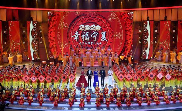 2020年宁夏春节联欢晚会录制完成