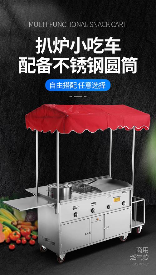山东杂粮煎饼果子摆摊铁板烧扒炉油炸锅关东煮炸串烧烤手推小吃车