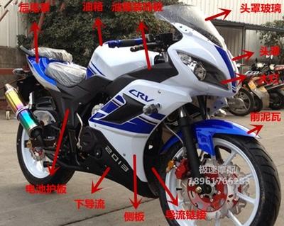 包邮s款地平线150摩托车爱俊达迅龙宝雕赤兔马富江龙跑车配件外壳