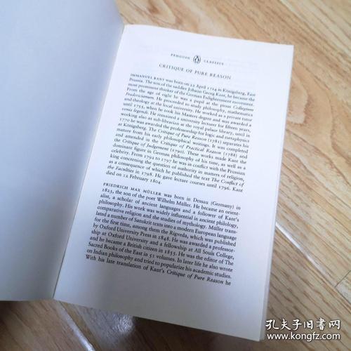 critique of pure reason ( 纯粹理性批判 ) 康德哲学