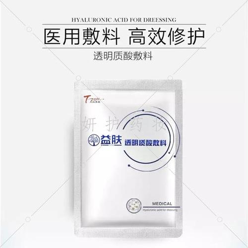 益肤透明质酸敷料