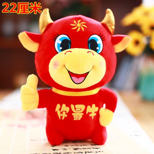 2021吉祥图片 头像,头像图片2021最火爆 牛年吉祥物公仔2021生肖牛毛绒玩具小号牛新年年会礼品布娃娃可爱软萌