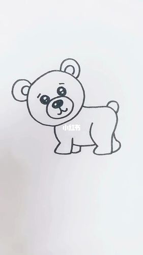 画可爱的小熊_简笔画_简笔画教程_知识_艺术