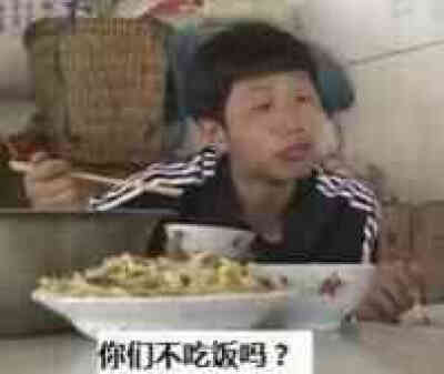 王境泽表情包-吃饭
