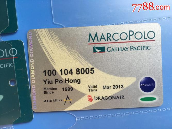 国泰航空钻石卡
