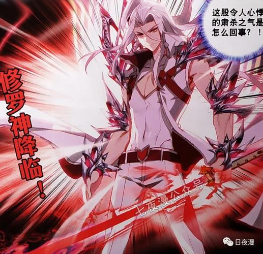 原创唐门英雄传漫画16话海神唐三转换修罗神砥击败天帝