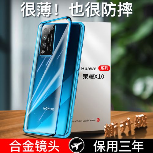 华为荣耀X10max,荣耀x10max详细配置 荣耀x10手机壳华为荣耀x10max保护套全包防摔潮牌创意