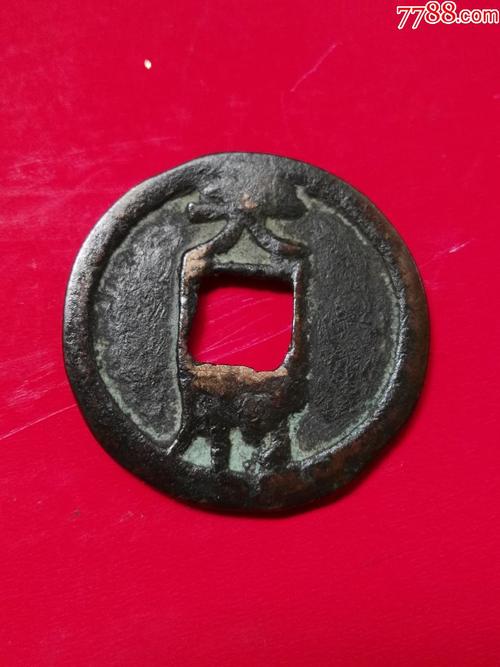 乾封泉宝背天府大铜钱铁母