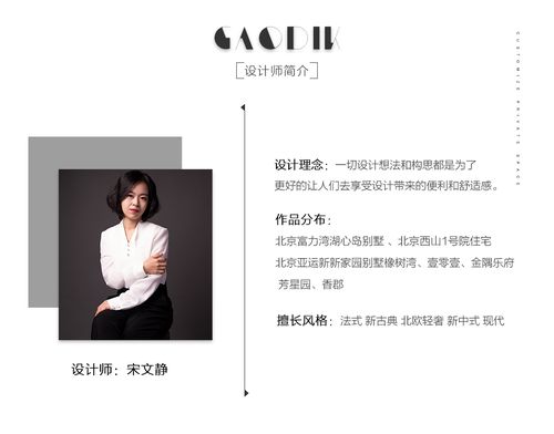 宋文静.jpg