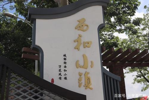 从化西和小镇因花海而闻名,面积约5平方公里