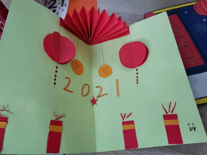 巧手绘贺卡 喜乐庆元旦一一北辛街道中心小学通盛路六年级的元旦手绘