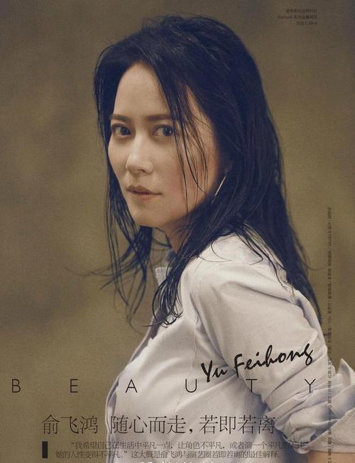 美女明星馆:俞飞鸿,惊鸿仙子