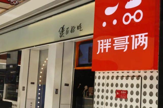 【万象城·67胖哥俩肉蟹煲】138元享267元胖哥俩肉