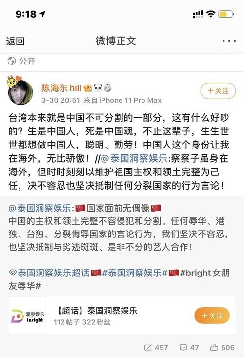 泰国洞察娱乐居然这样最新回应