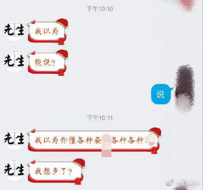 禹城一中语文老师张新峰玩女学生被刑拘
