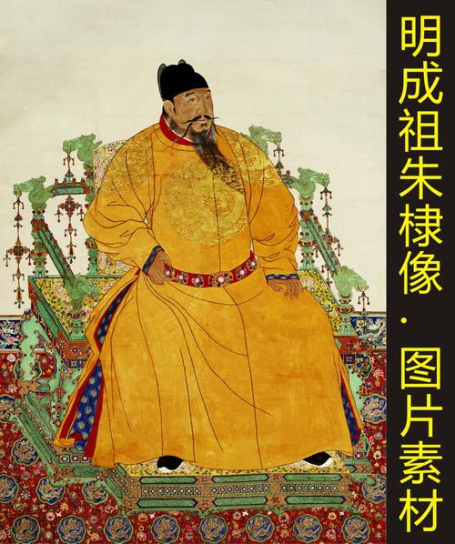 高清明成祖永乐皇帝朱棣朝服坐像立轴人物装饰电子工笔画图片素材