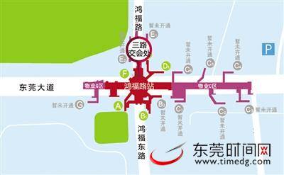 东莞火车站到南城区鸿福路有地铁吗