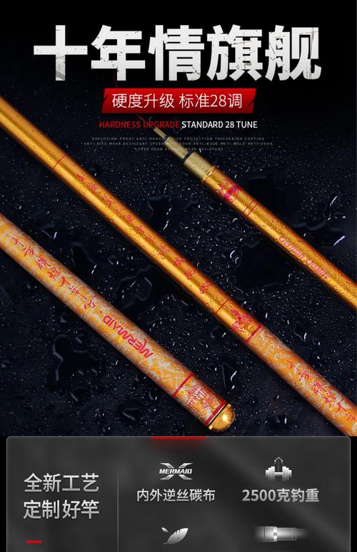 上海美人鱼十年情旗舰版28调碳素鱼竿手杆超轻超硬钓鱼竿