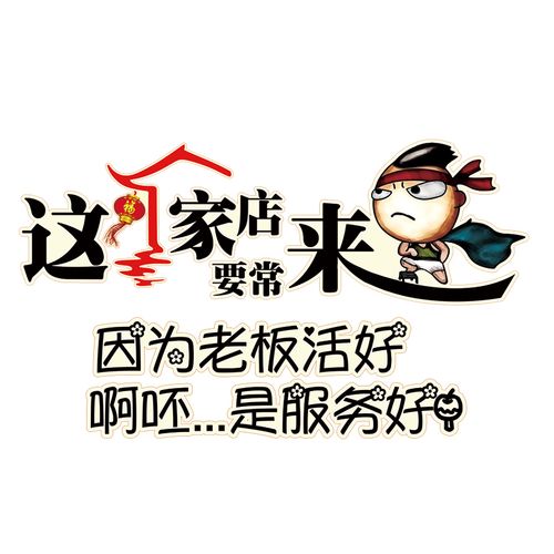 舌尖上的美食墙贴纸烧烤饭店餐饮自助火锅店橱窗玻璃贴门贴画 - 瀚锁