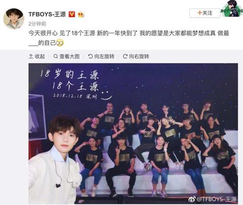 18个王源同台大合照 本尊为粉丝首唱"做我自己"
