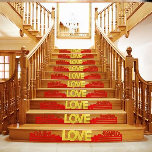 高档结婚楼梯品婚房布置新房装饰台贴贴婚庆用阶大s全喜庆喜字ins