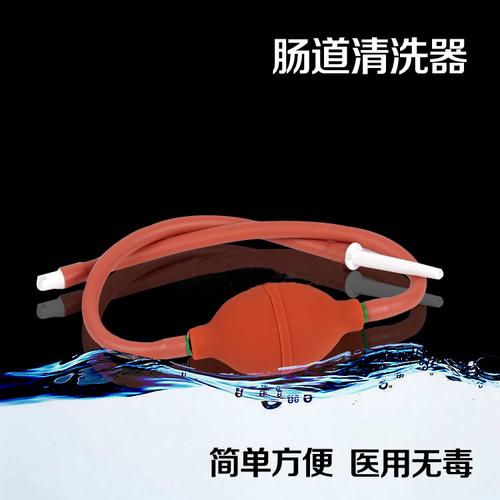 医用大便球 肛门清洗器 阴道冲洗器 球式灌肠器具 洗肠器