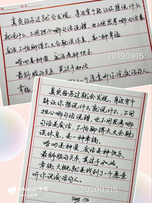 国庆硬笔书法内容精选_小红书