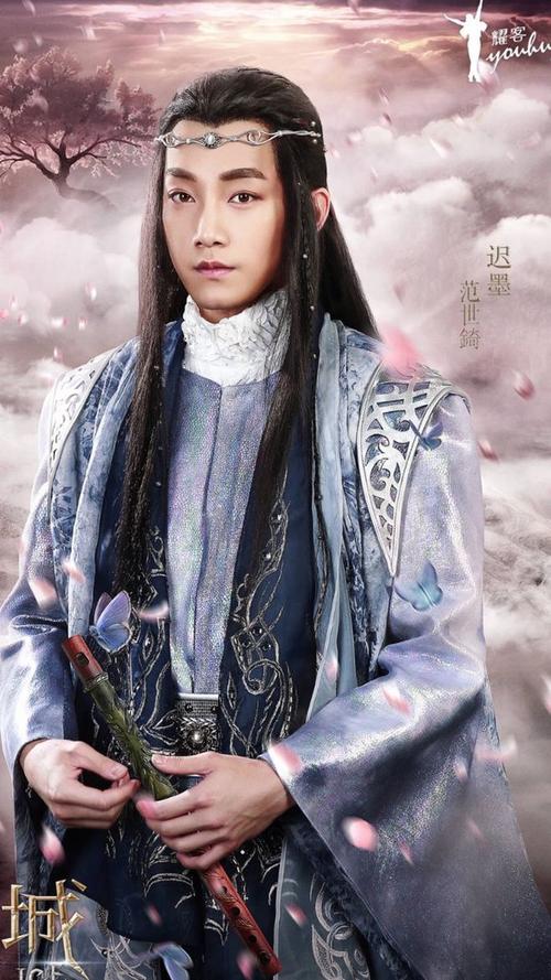幻城·迟墨·范世琦
