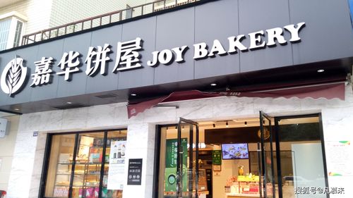 昆明嵩明县嘉华饼屋蛋糕店(1) 昆明嘉华饼屋嵩明店 昆明嵩明县秀嵩街