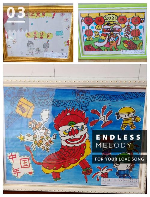2020"庆元旦 迎新年"绘画展