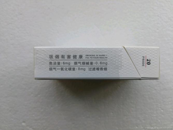 新概念娇子【6毫克】3d