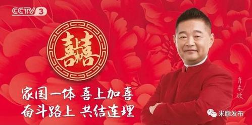 11月10日,央视大型综艺相亲节目《喜上加喜》将走进米脂