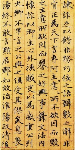 赵孟頫67岁小楷书法欣赏《汉汲黯传》