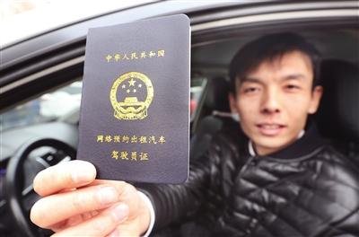 陕西西安昨颁发首批网约车驾驶员证705名司机持证上岗组图